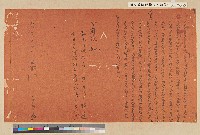 藏品(光緒十三年（1887）三月潘照宗稟「為混捏虛名篡充橫吞乞恩提訊究革追辦事」)的圖片